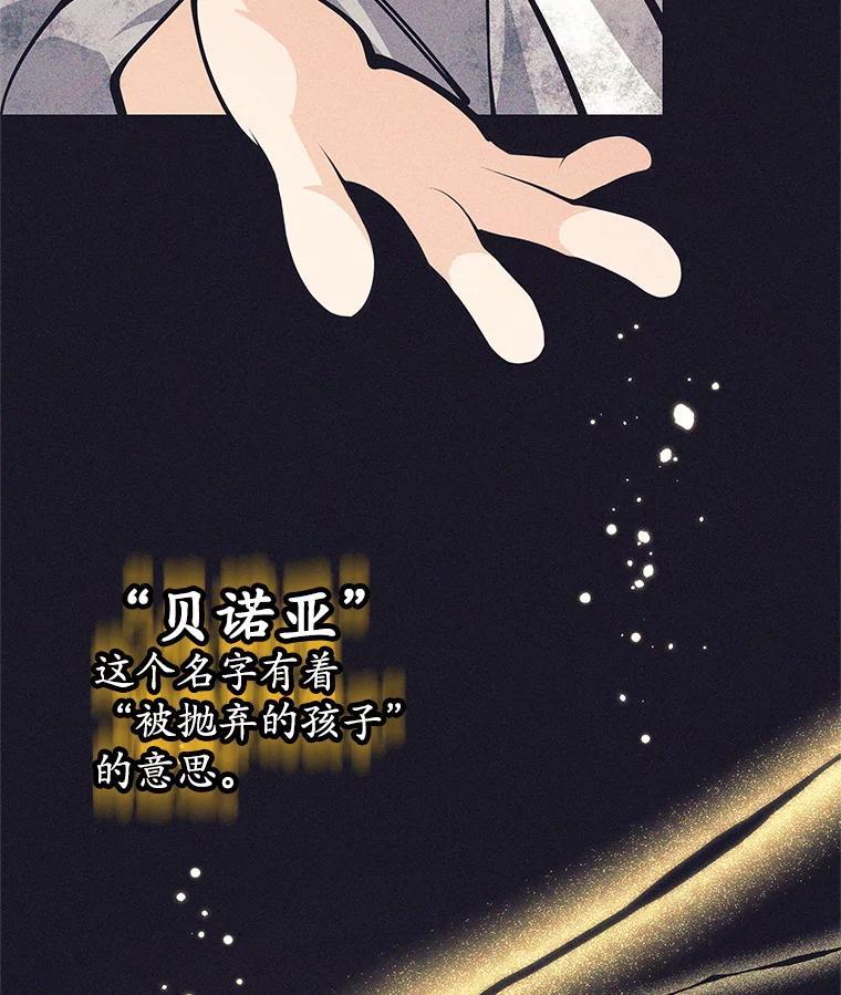《这个勇士我不干了》55.残酷考验 第102页