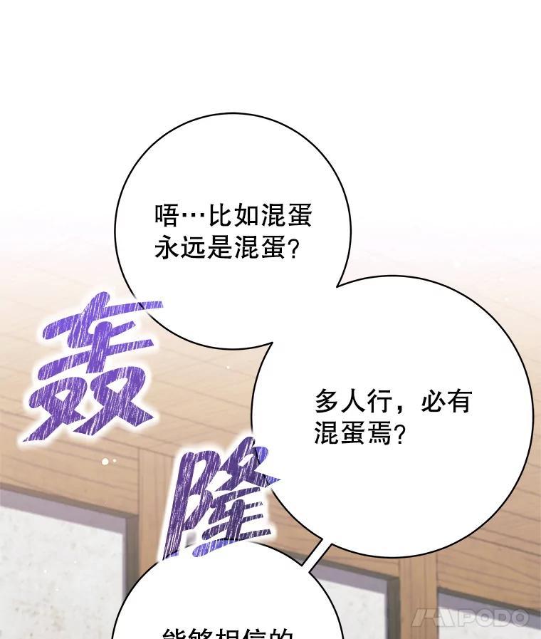 《这个勇士我不干了》55.残酷考验 第15页