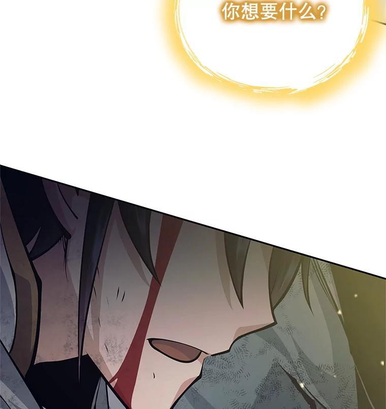 《这个勇士我不干了》55.残酷考验 第127页