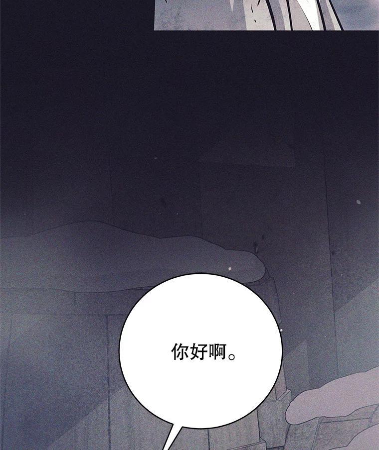 《这个勇士我不干了》55.残酷考验 第91页