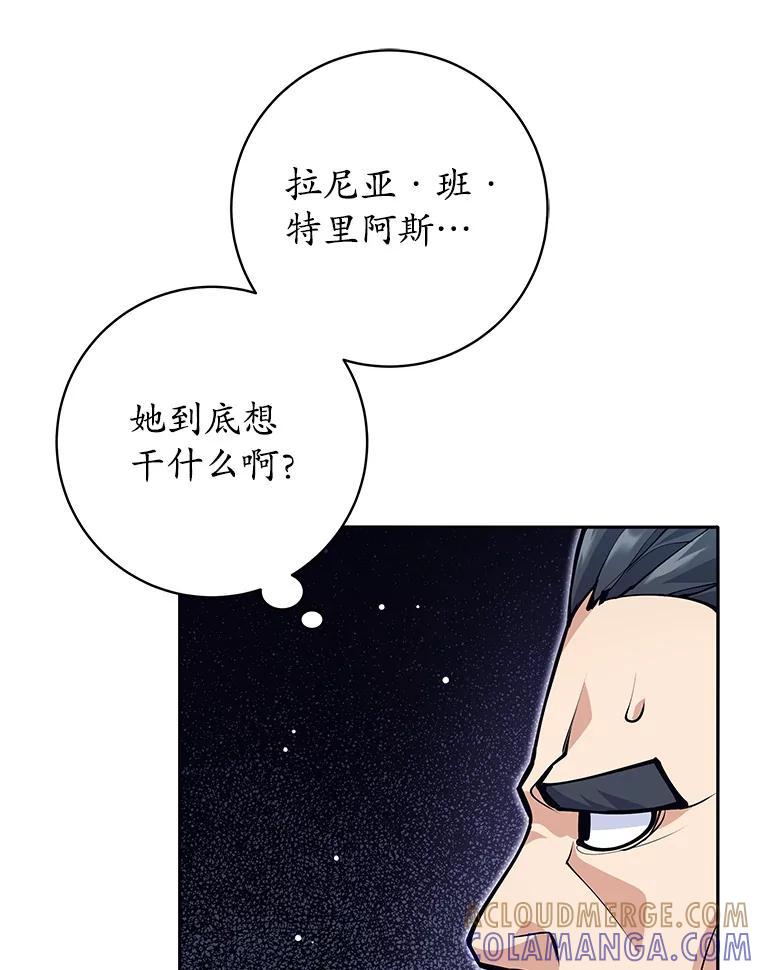 《这个勇士我不干了》55.残酷考验 第49页