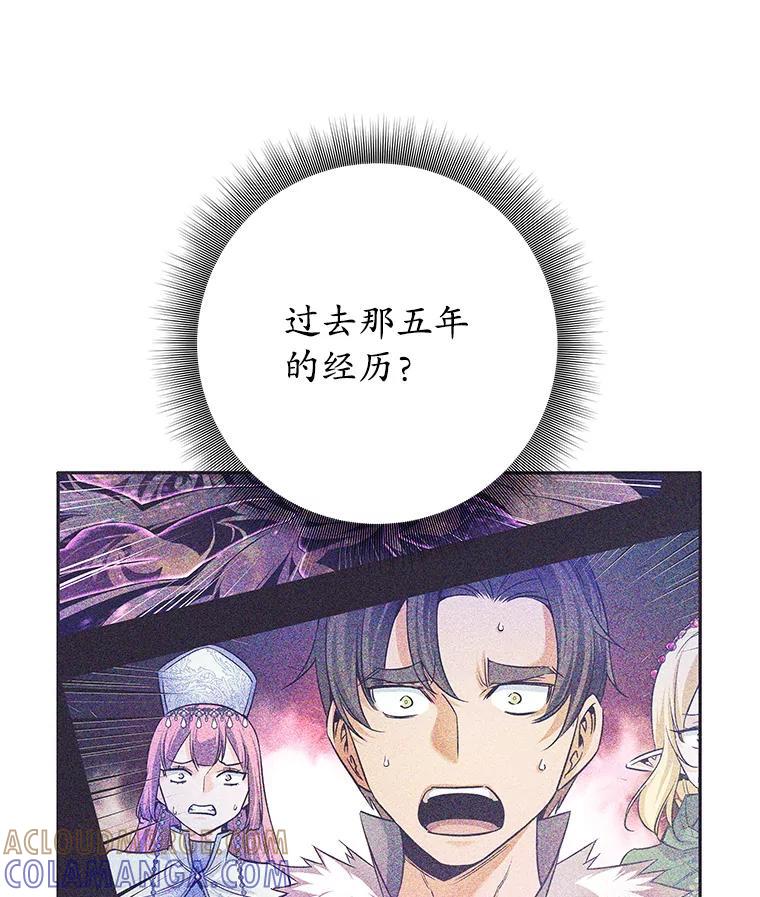 《这个勇士我不干了》55.残酷考验 第13页