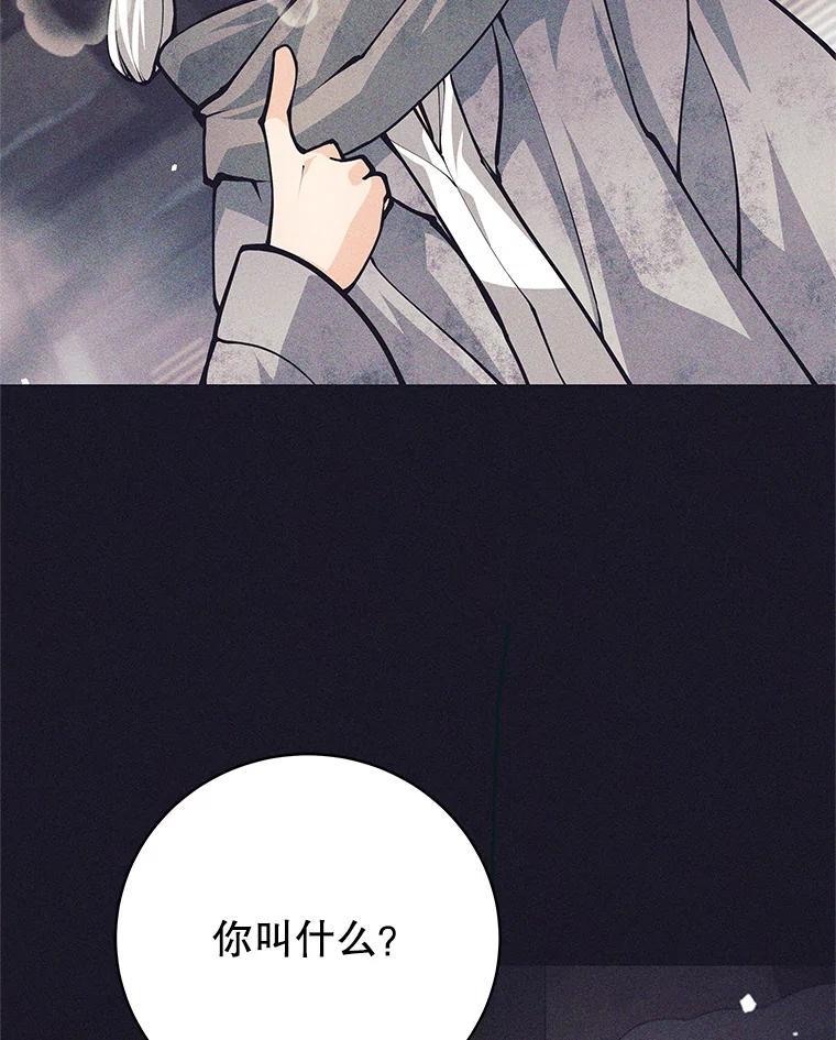 《这个勇士我不干了》55.残酷考验 第95页
