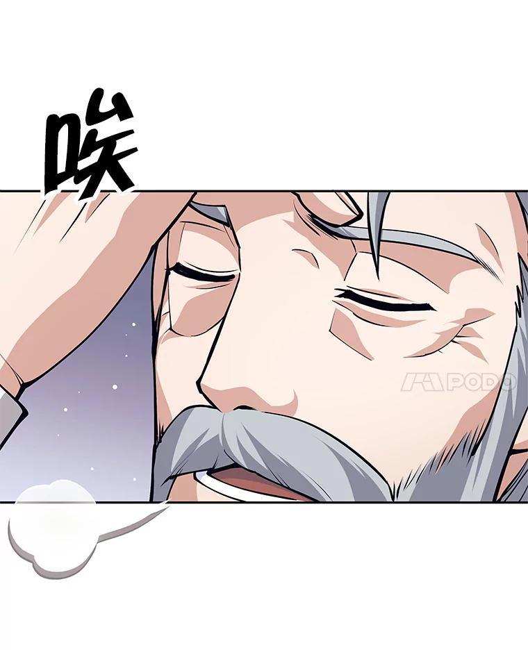 《这个勇士我不干了》55.残酷考验 第18页