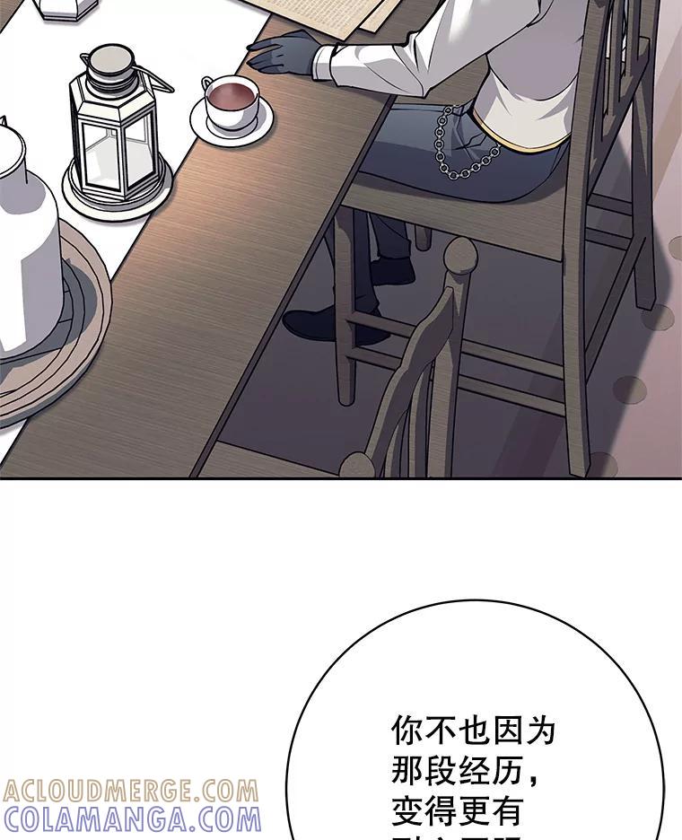 《这个勇士我不干了》55.残酷考验 第21页
