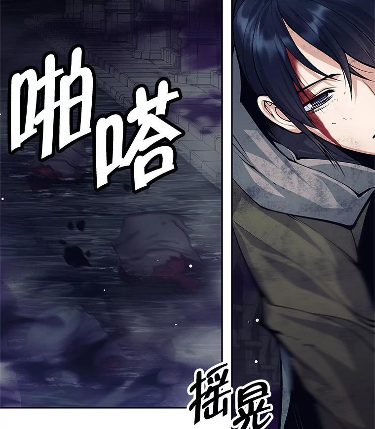 《这个勇士我不干了》55.残酷考验 第108页