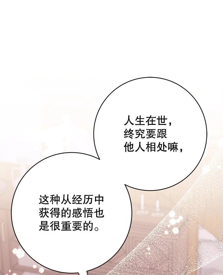 《这个勇士我不干了》55.残酷考验 第19页