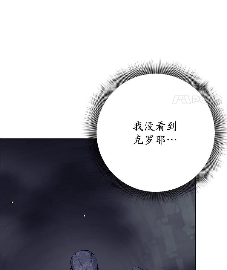 《这个勇士我不干了》55.残酷考验 第119页