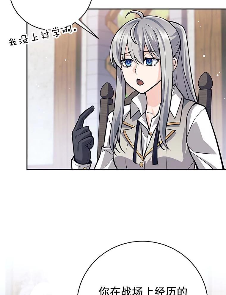 《这个勇士我不干了》55.残酷考验 第10页