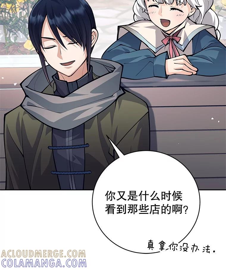 《这个勇士我不干了》55.残酷考验 第81页