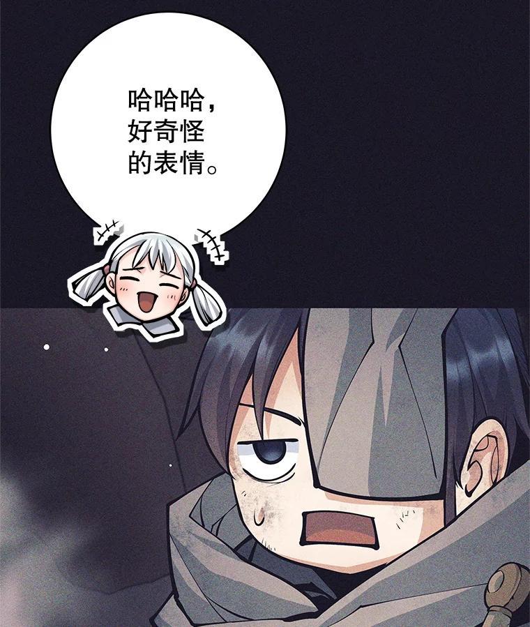《这个勇士我不干了》55.残酷考验 第99页