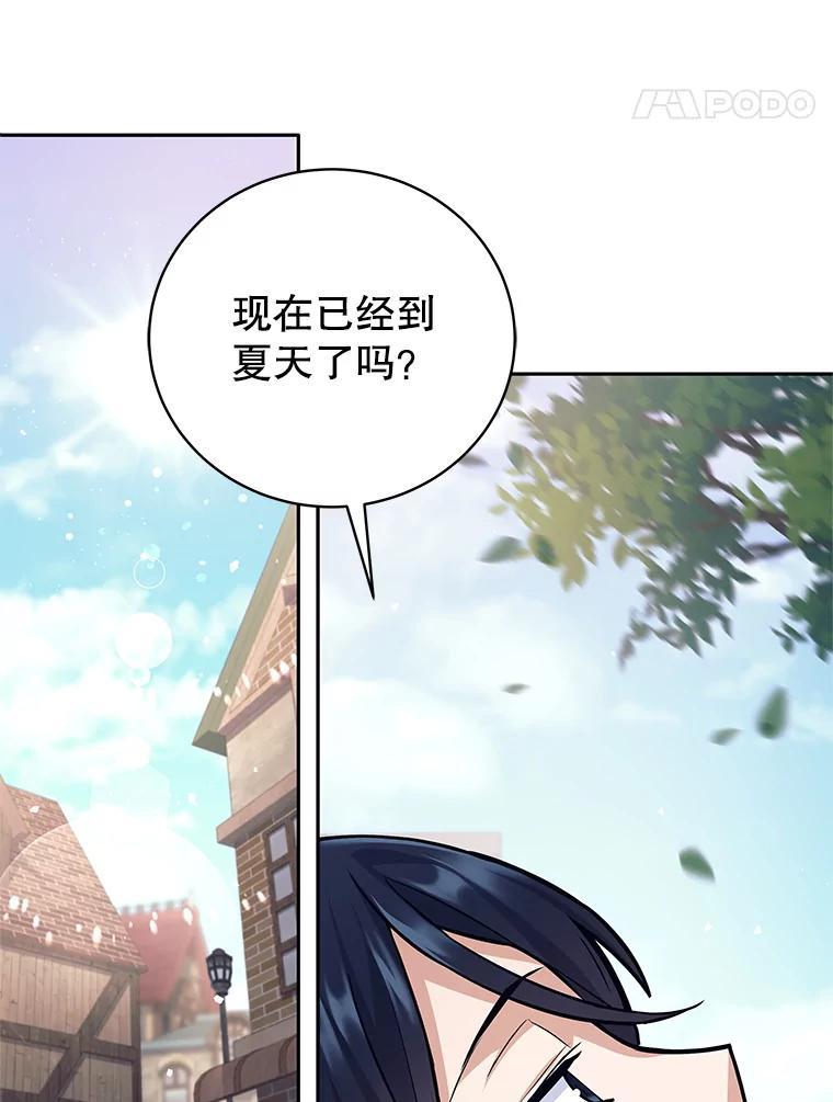 《这个勇士我不干了》55.残酷考验 第72页
