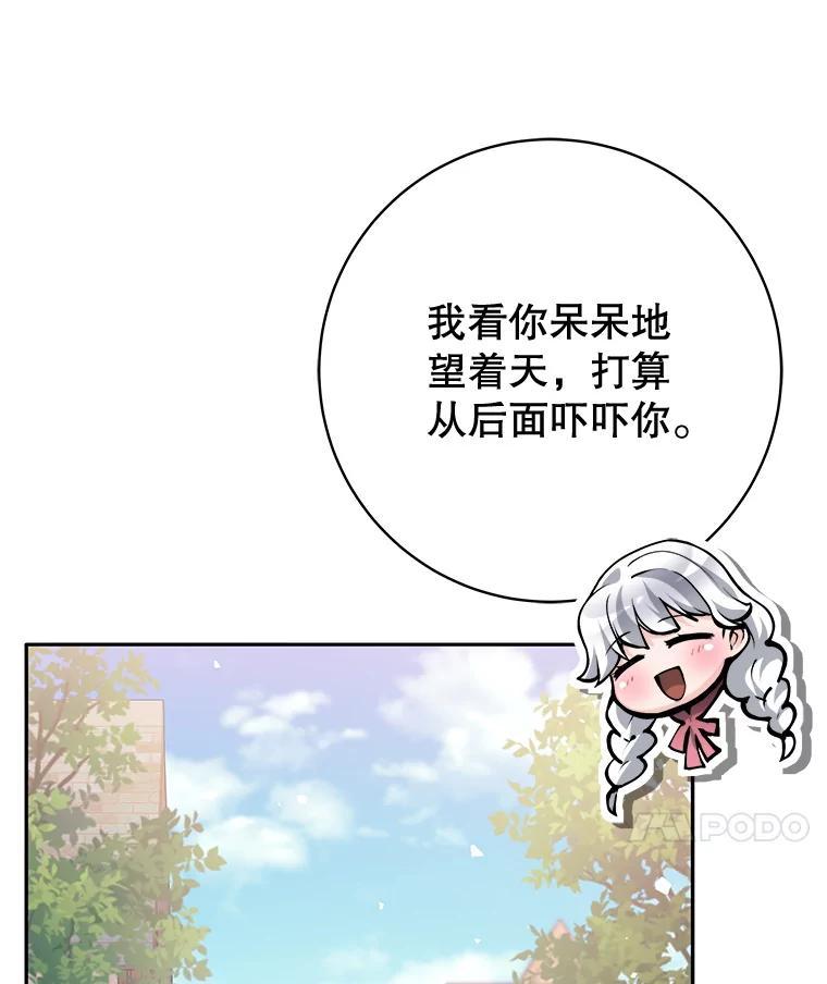 《这个勇士我不干了》55.残酷考验 第78页