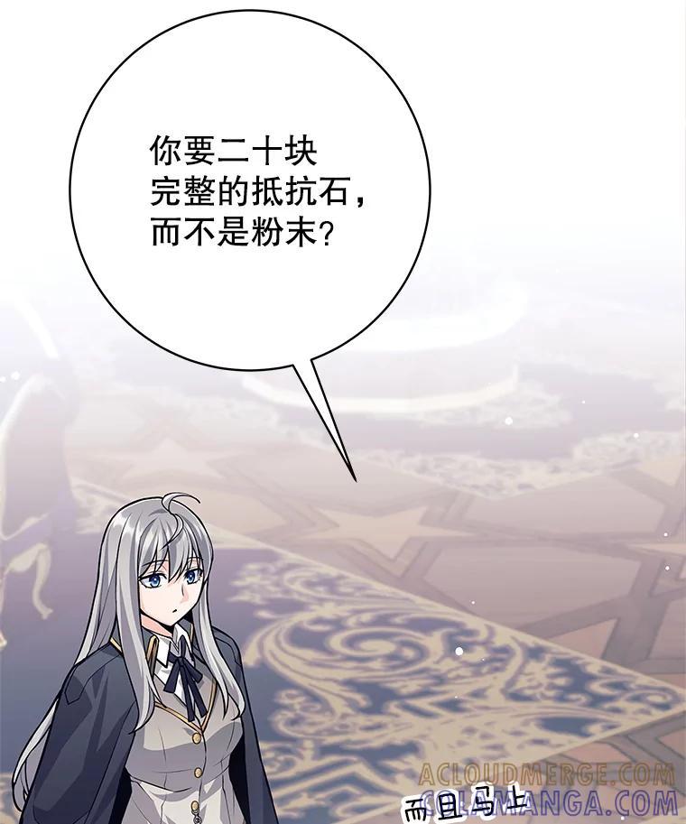 《这个勇士我不干了》55.残酷考验 第45页