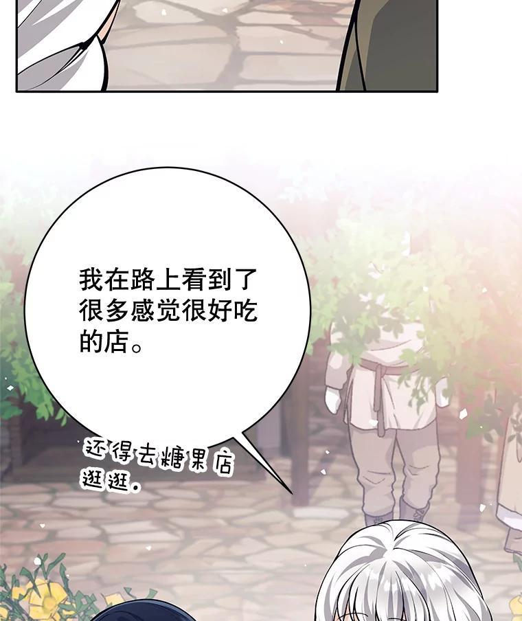 《这个勇士我不干了》55.残酷考验 第80页