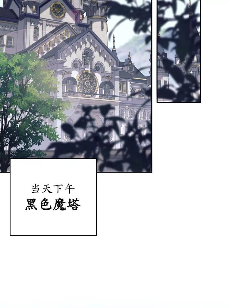 《这个勇士我不干了》55.残酷考验 第42页