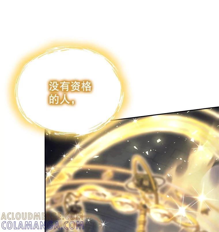 《这个勇士我不干了》55.残酷考验 第125页