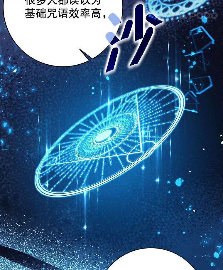 《这个勇士我不干了》56.小组作业 第47页