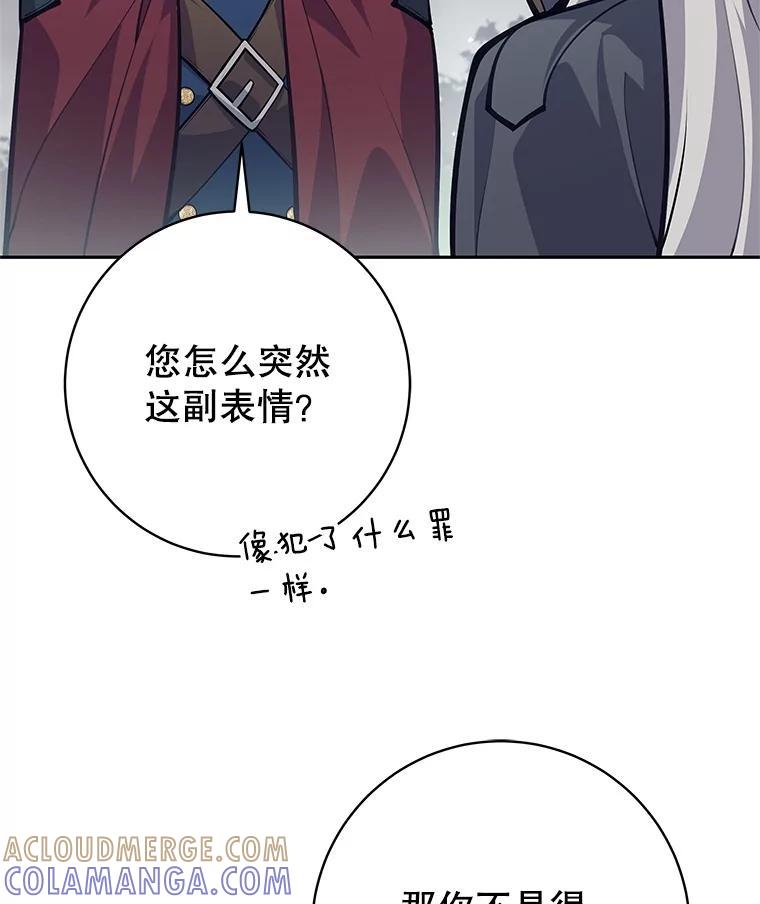 《这个勇士我不干了》56.小组作业 第105页