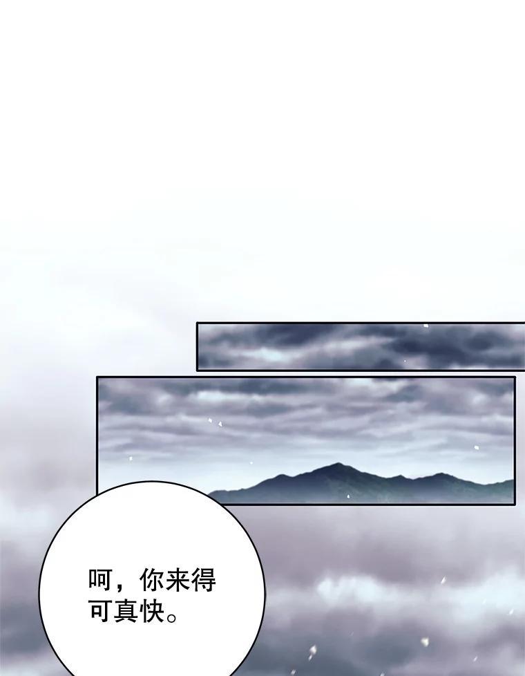 《这个勇士我不干了》56.小组作业 第87页