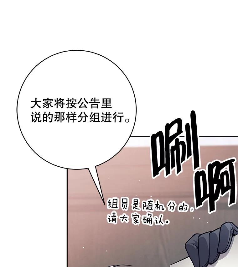 《这个勇士我不干了》56.小组作业 第74页