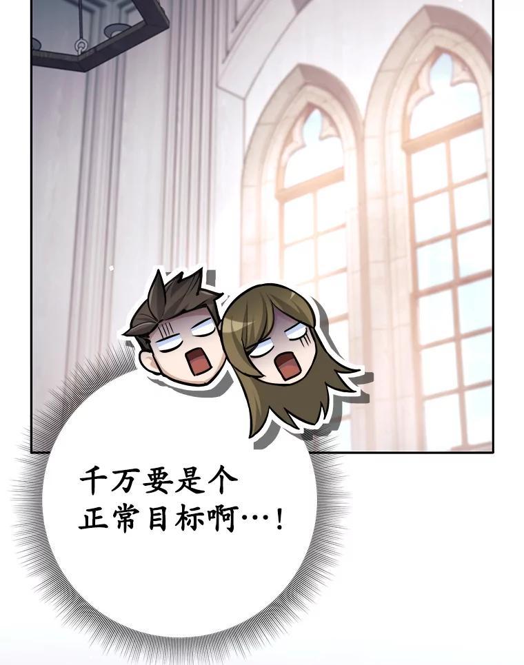 《这个勇士我不干了》56.小组作业 第80页