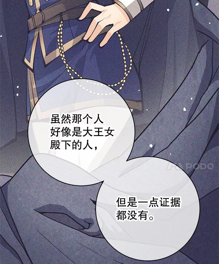 《这个勇士我不干了》56.小组作业 第100页