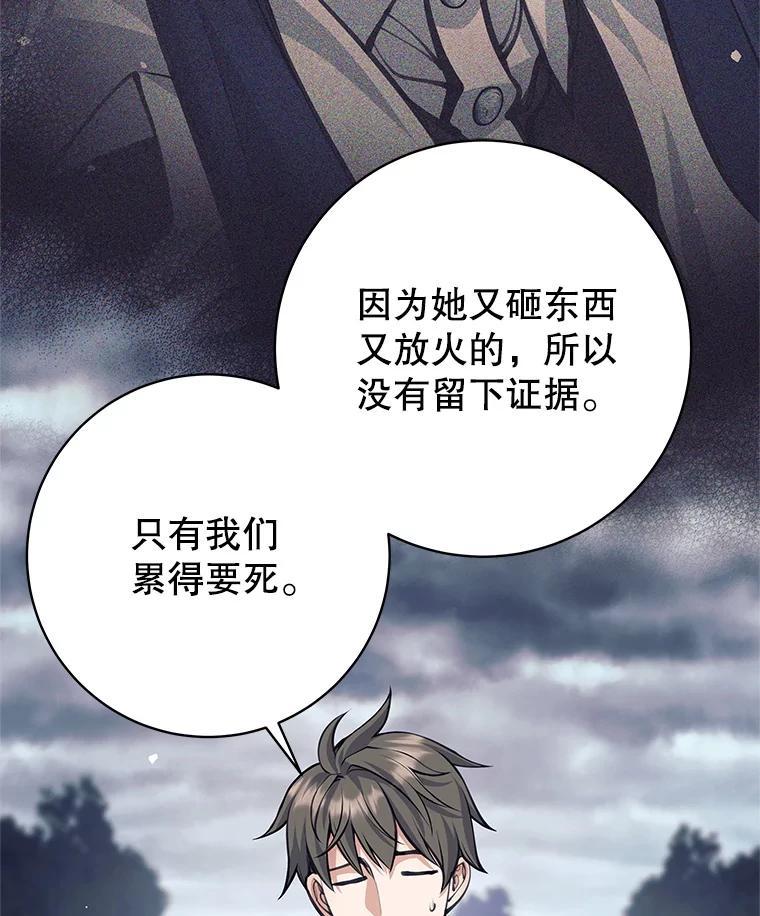 《这个勇士我不干了》56.小组作业 第102页