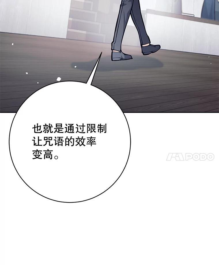 《这个勇士我不干了》56.小组作业 第50页