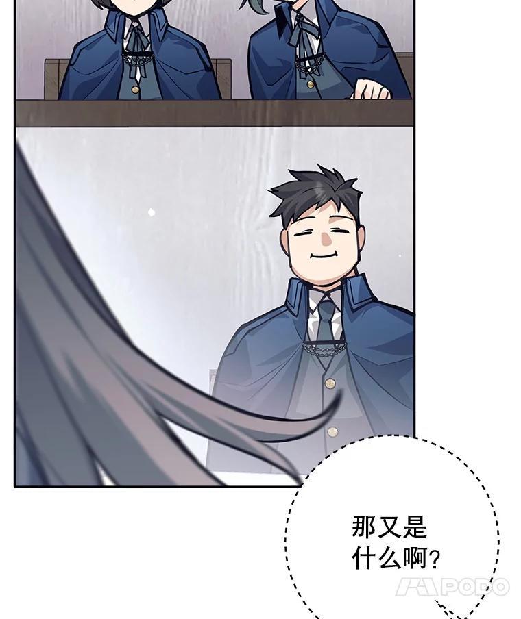 《这个勇士我不干了》56.小组作业 第7页