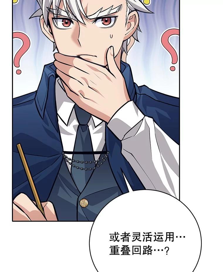 《这个勇士我不干了》56.小组作业 第34页