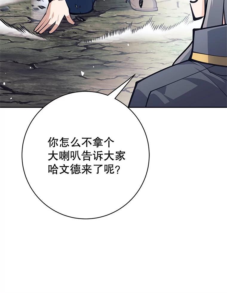 《这个勇士我不干了》56.小组作业 第91页