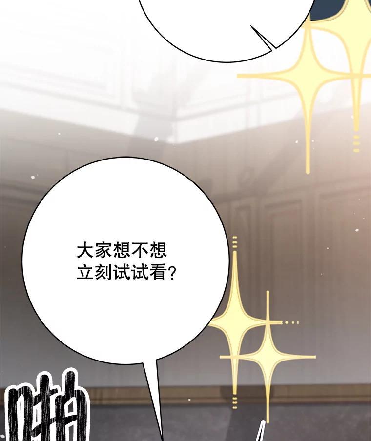 《这个勇士我不干了》56.小组作业 第70页