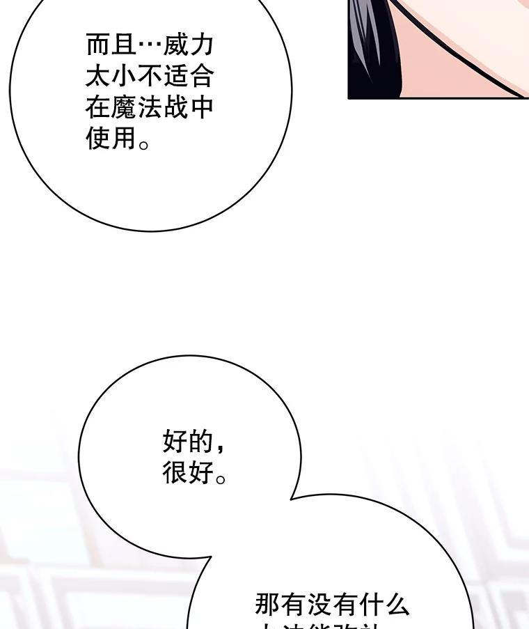 《这个勇士我不干了》56.小组作业 第30页