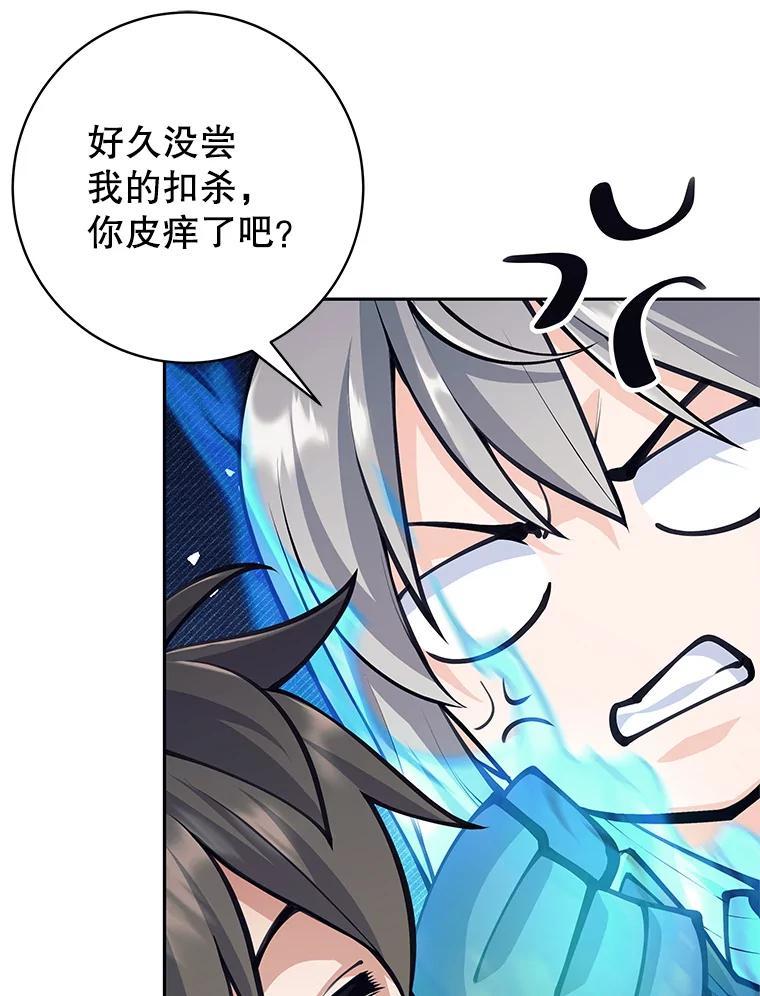 《这个勇士我不干了》56.小组作业 第110页