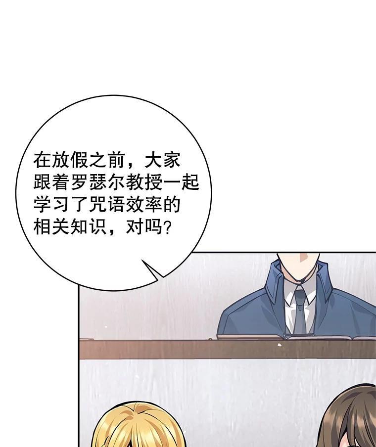 《这个勇士我不干了》56.小组作业 第12页