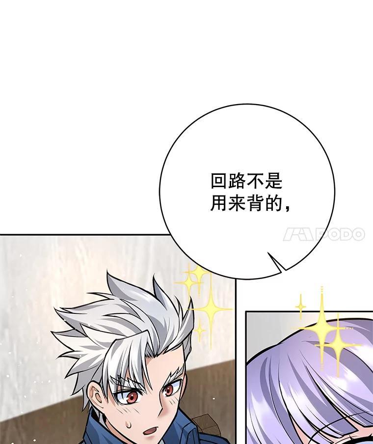《这个勇士我不干了》56.小组作业 第68页