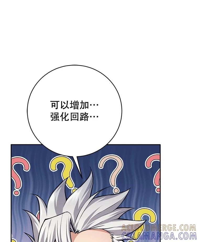 《这个勇士我不干了》56.小组作业 第33页