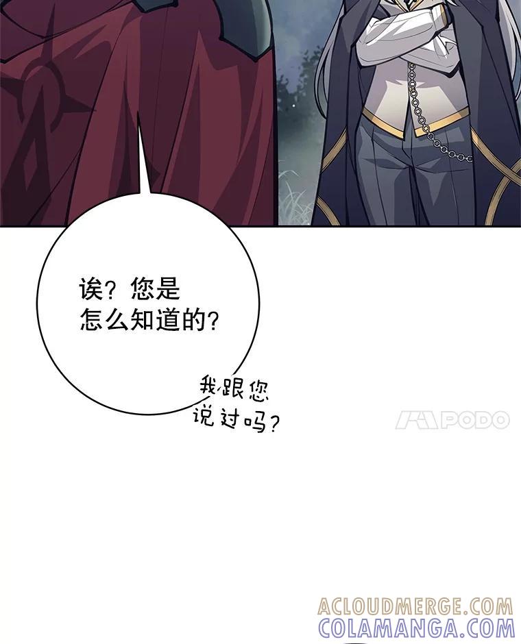 《这个勇士我不干了》56.小组作业 第93页