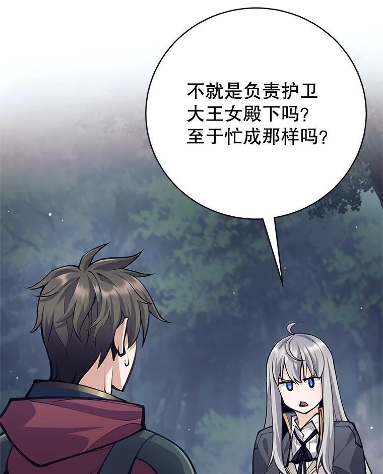 《这个勇士我不干了》56.小组作业 第92页