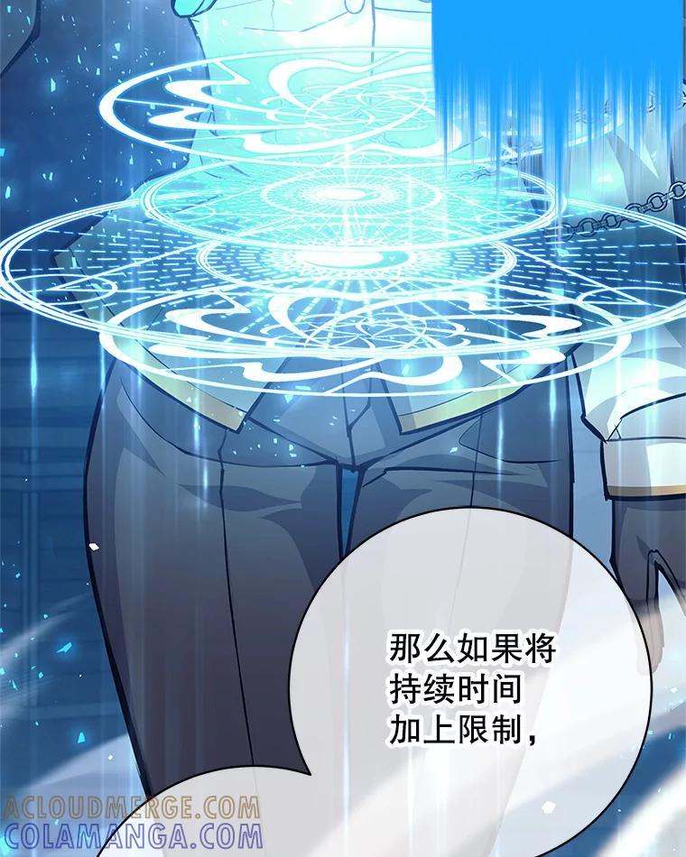 《这个勇士我不干了》56.小组作业 第53页