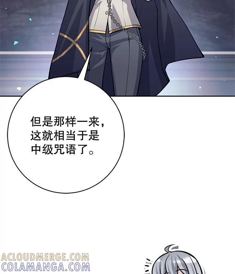《这个勇士我不干了》56.小组作业 第41页