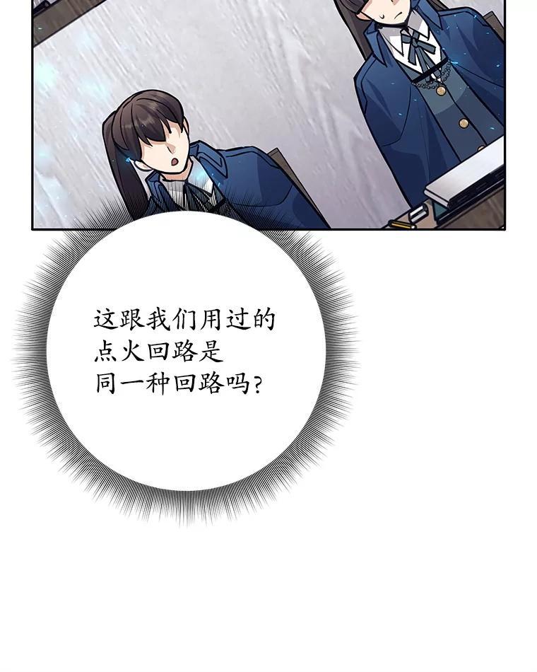 《这个勇士我不干了》56.小组作业 第56页