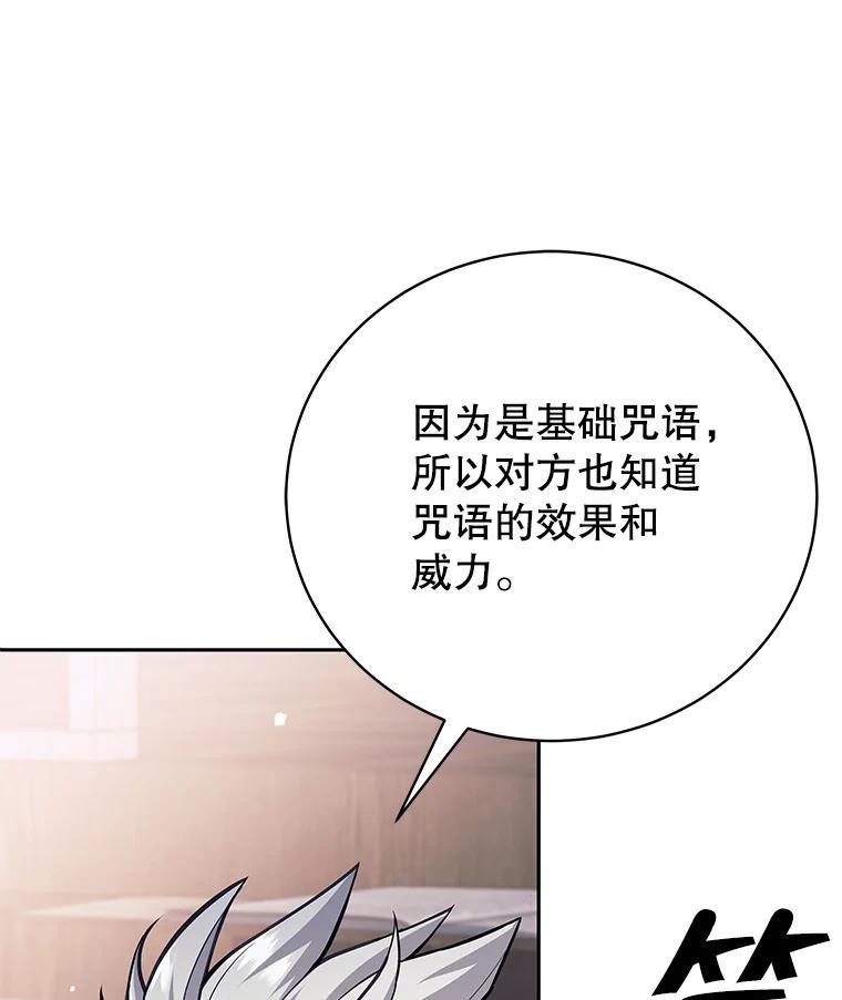 《这个勇士我不干了》56.小组作业 第28页