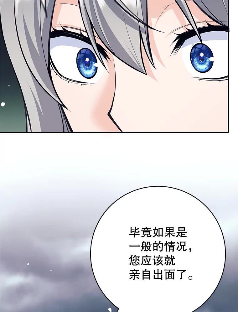 《这个勇士我不干了》56.小组作业 第112页