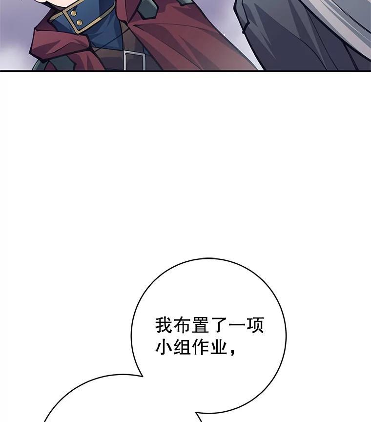 《这个勇士我不干了》56.小组作业 第116页