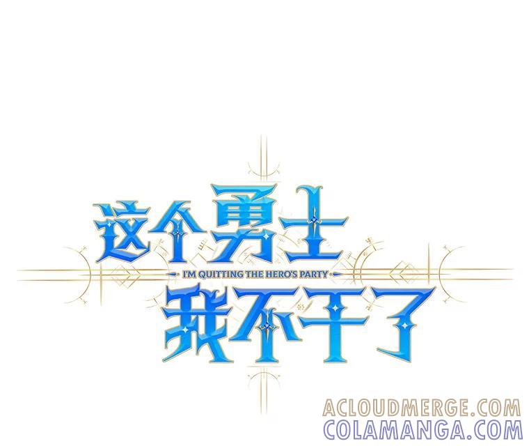 《这个勇士我不干了》56.小组作业 第85页