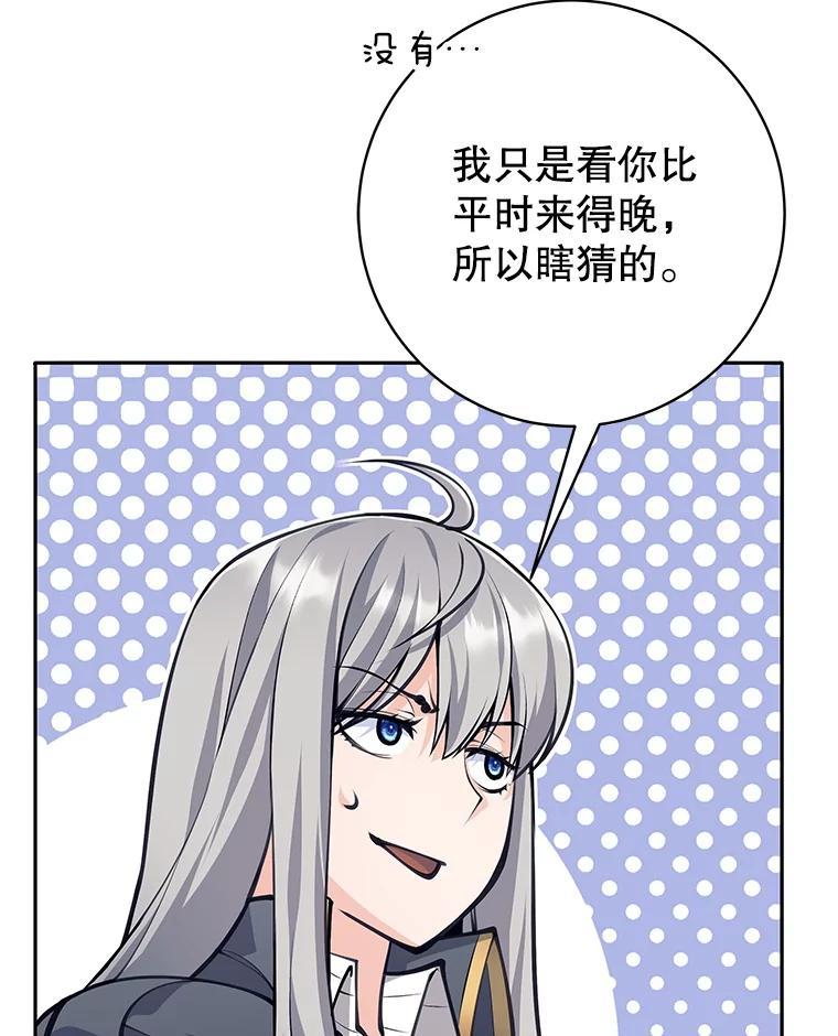 《这个勇士我不干了》56.小组作业 第94页
