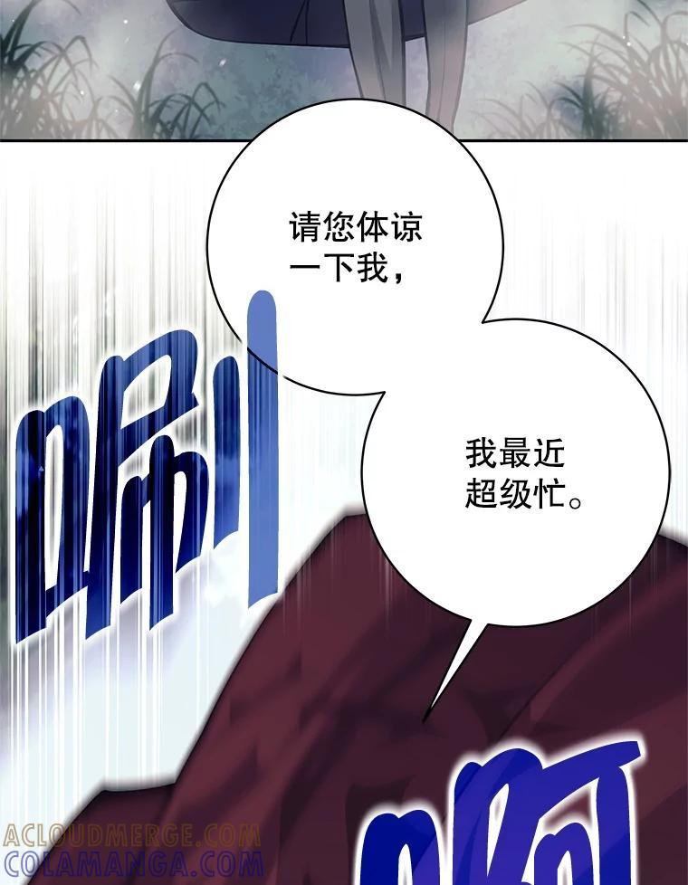 《这个勇士我不干了》56.小组作业 第89页