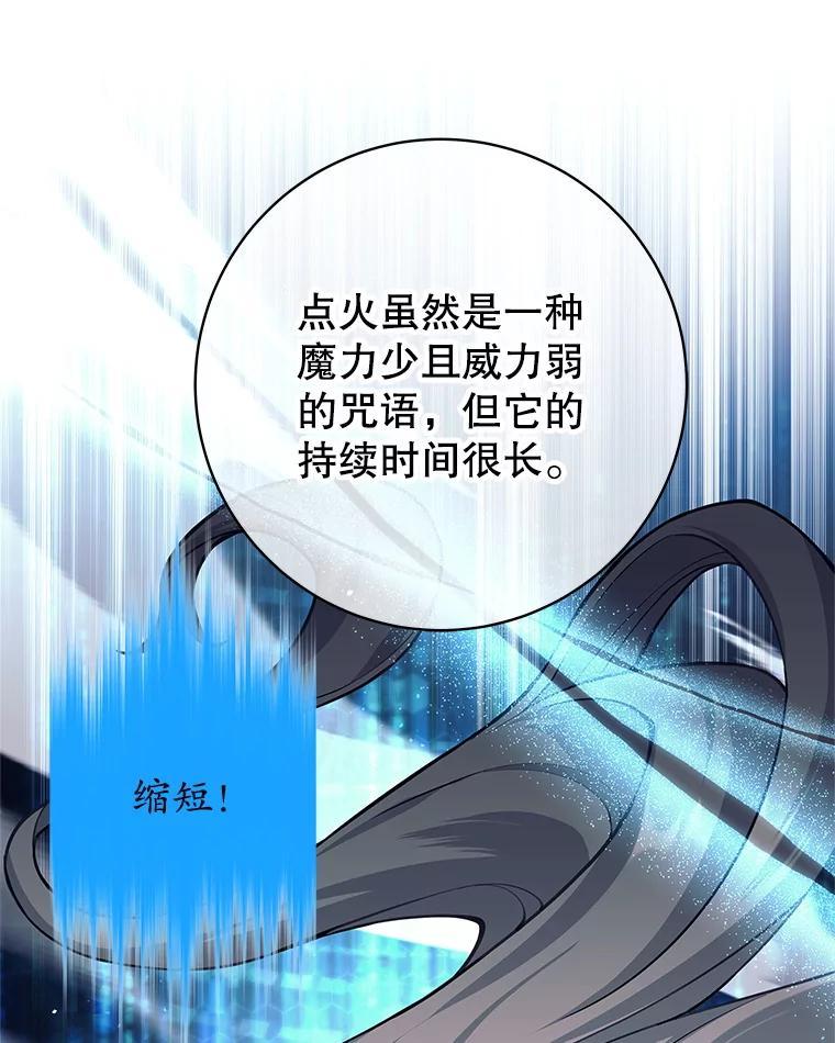 《这个勇士我不干了》56.小组作业 第51页